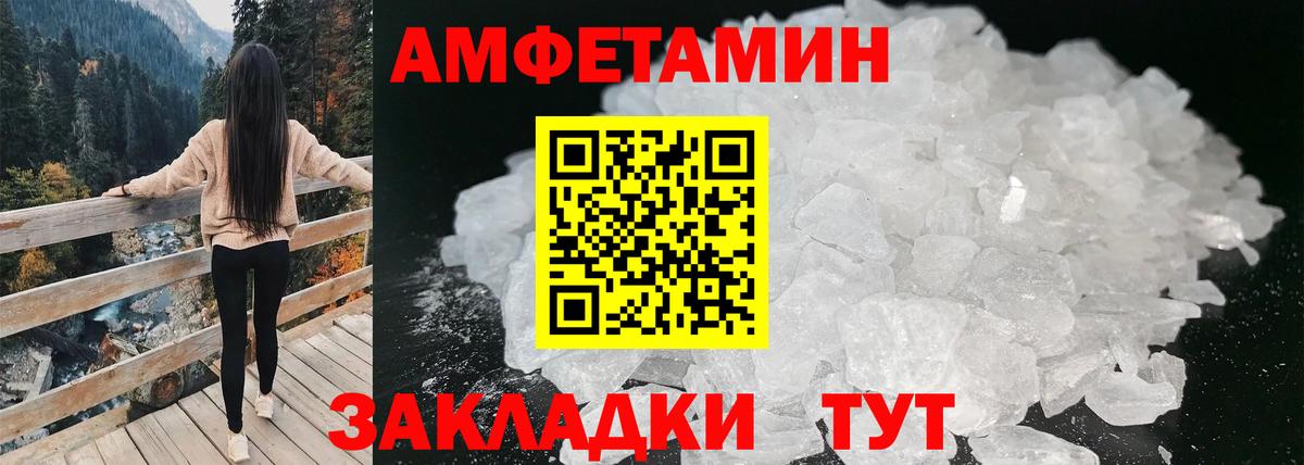 Татарск  Амфетамин Розовый  Вход с VPN 
