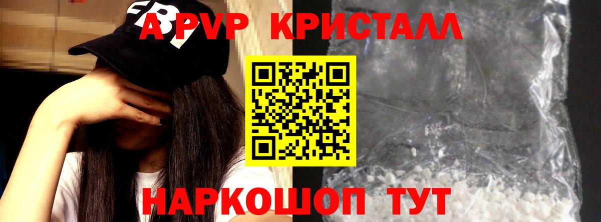 APVP крисы CK Татарск