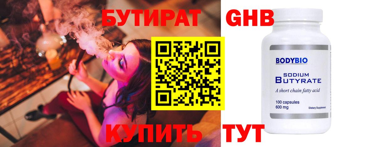 Татарск  Бутират BDO  Вход с VPN 