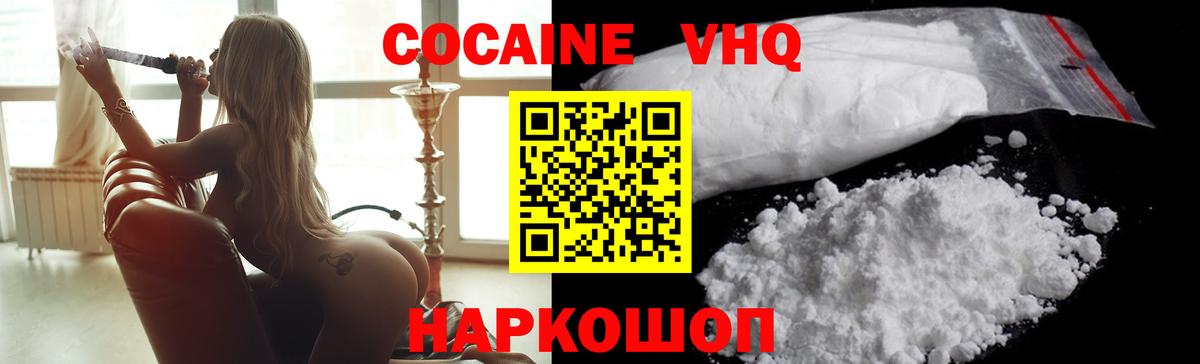 КОКАИН 97% Татарск