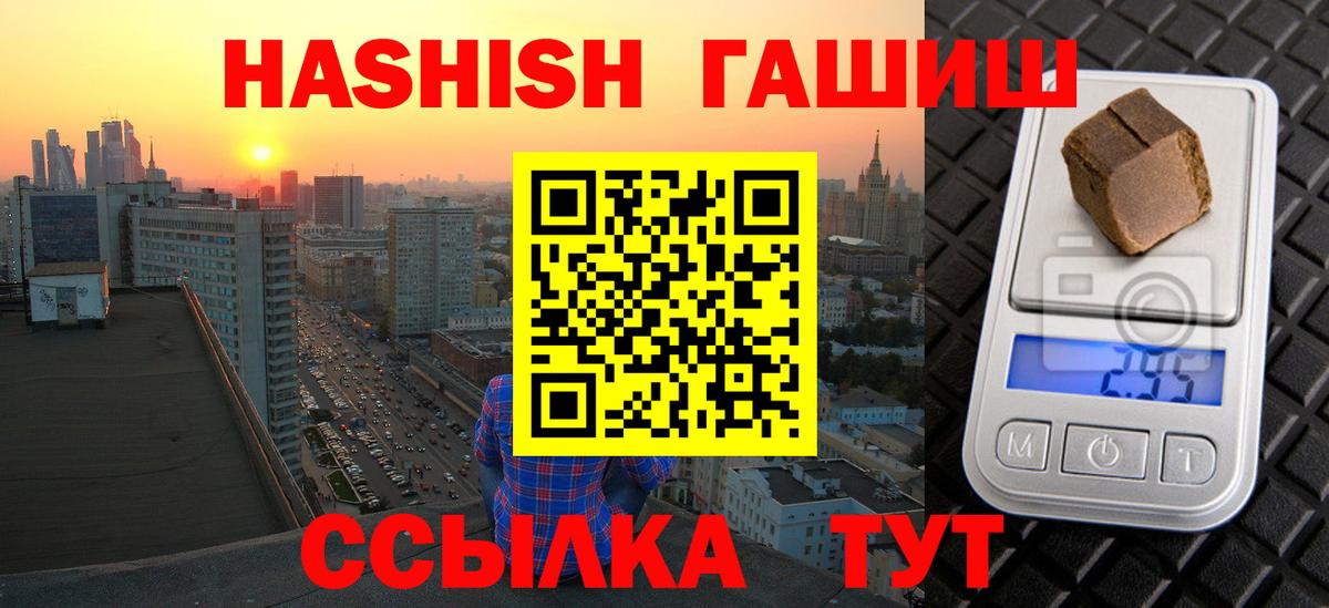Гашиш Изолятор Татарск