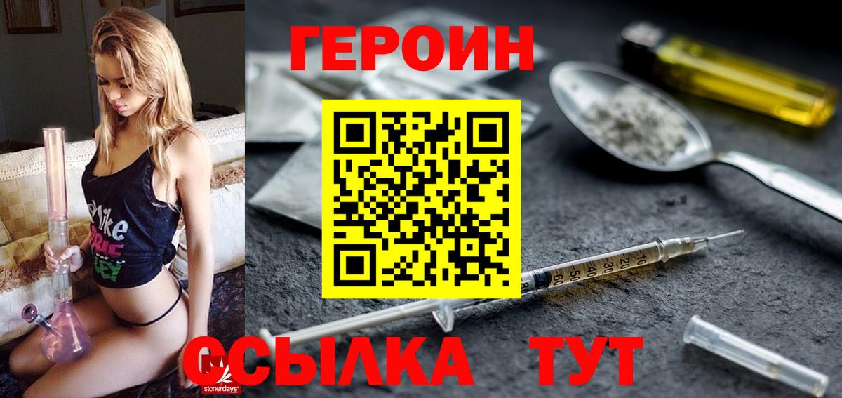 Героин афганец Татарск