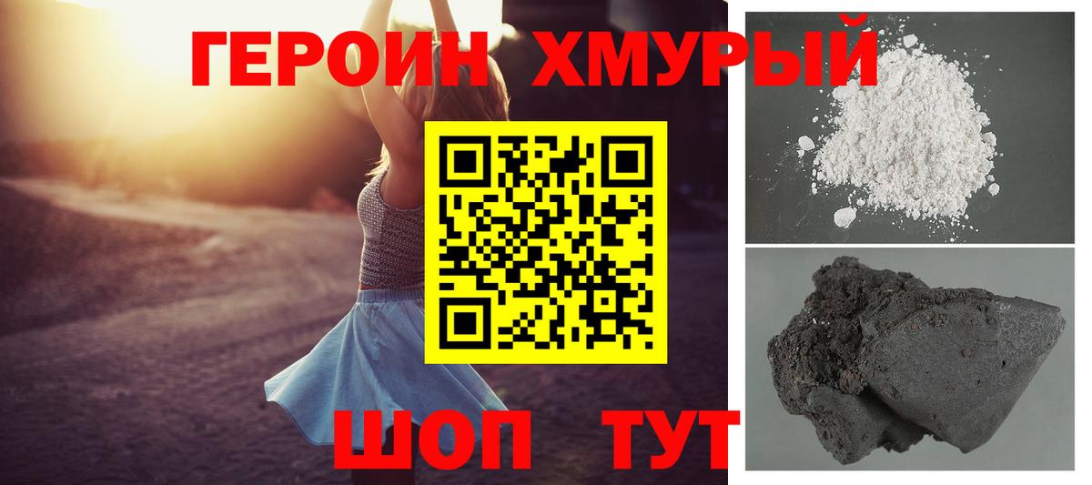 Татарск  ГЕРОИН белый  Вход с VPN 