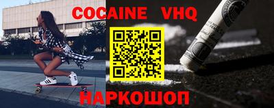 кокаин перу Наро-Фоминск