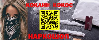 кокаин перу Наро-Фоминск
