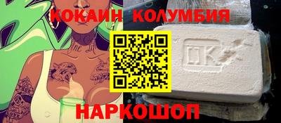 кокаин перу Наро-Фоминск