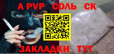 соль курить ск Нарткала