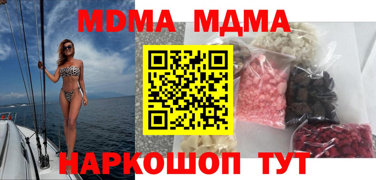 МДМА кристаллы  MDMA  Татарск  Вход с VPN  MDMA молли 