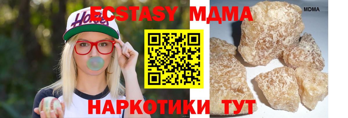 MDMA crystal Татарск