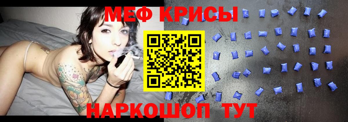 МЕФ 4 MMC  МЯУ-МЯУ  Татарск  Вход с VPN  Меф 4 MMC 