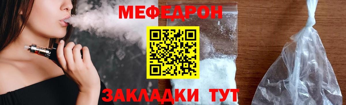 Меф Татарск