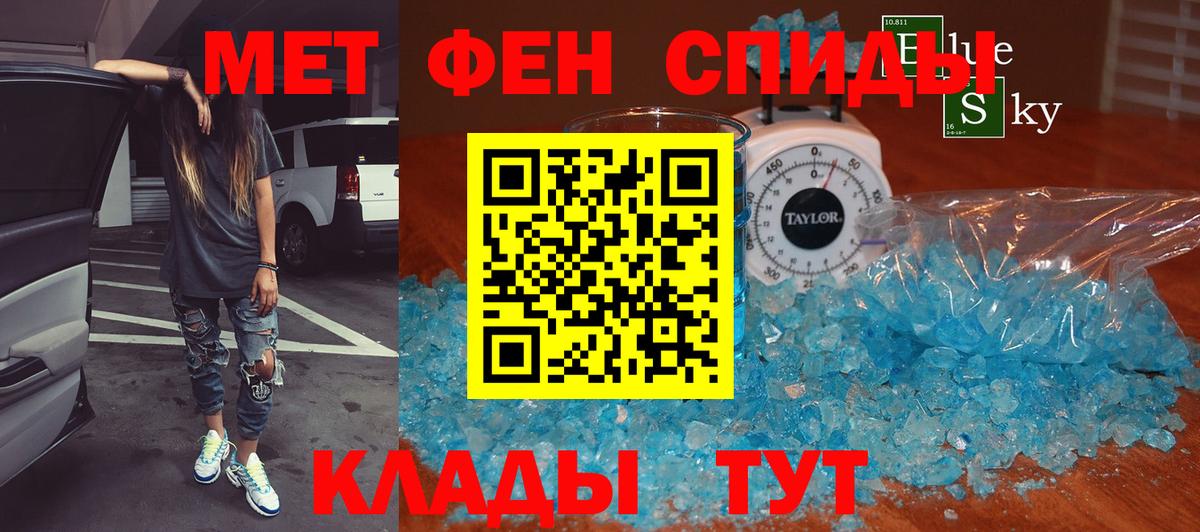 Татарск  МЕТАМФЕТАМИН  Вход с VPN  Метамфетамин мет 