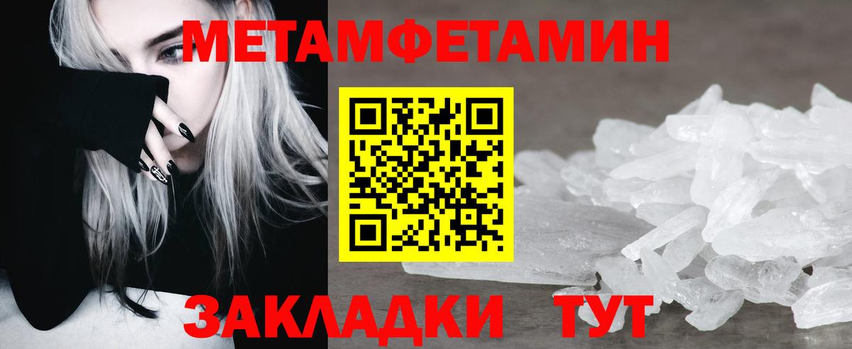 МЕТАМФЕТАМИН витя Татарск